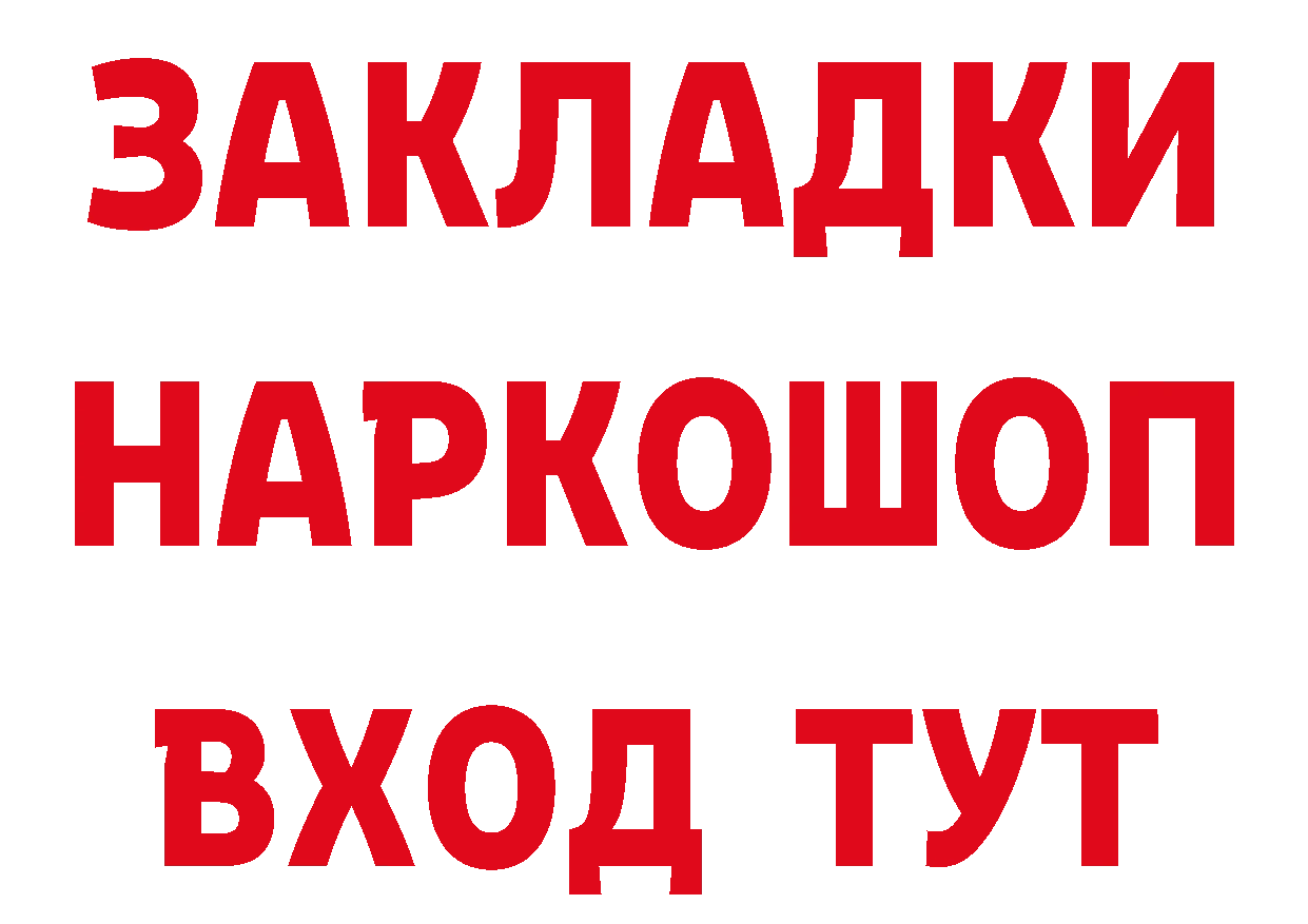 Купить закладку площадка состав Камешково